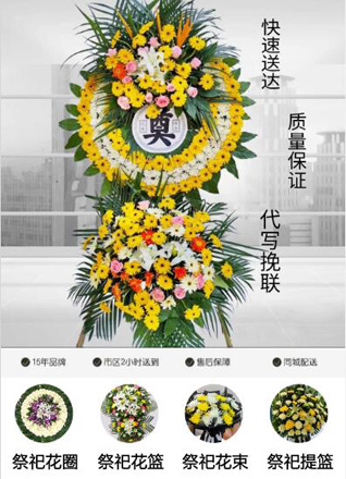 河南洛阳新安县磁涧镇八陡山村花圈代送